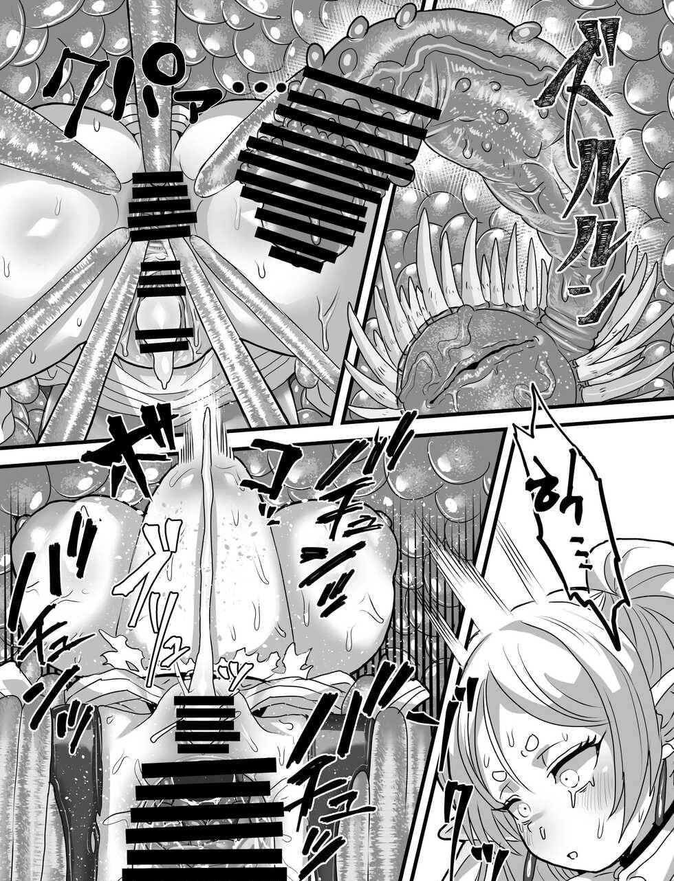 Frieren to Kankaku Shadan Ana page 24