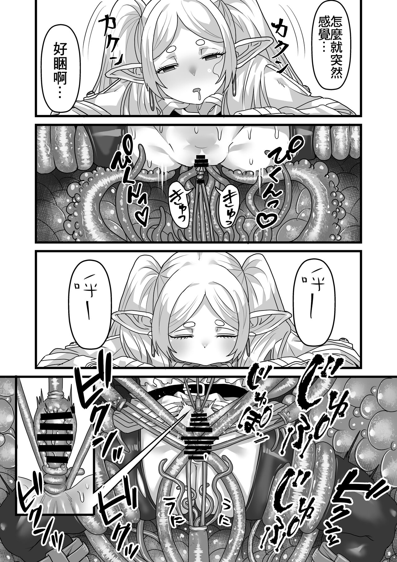 Frieren to Kankaku Shadan Ana page 10