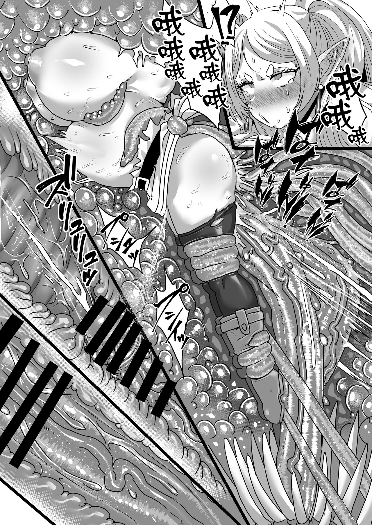 Frieren to Kankaku Shadan Ana page 15