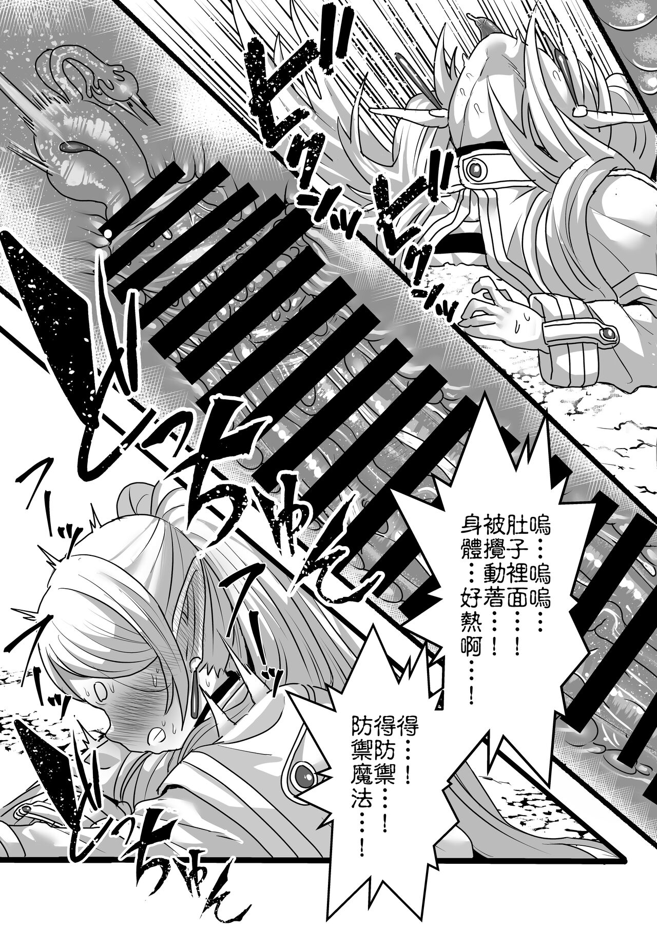 Frieren to Kankaku Shadan Ana page 16