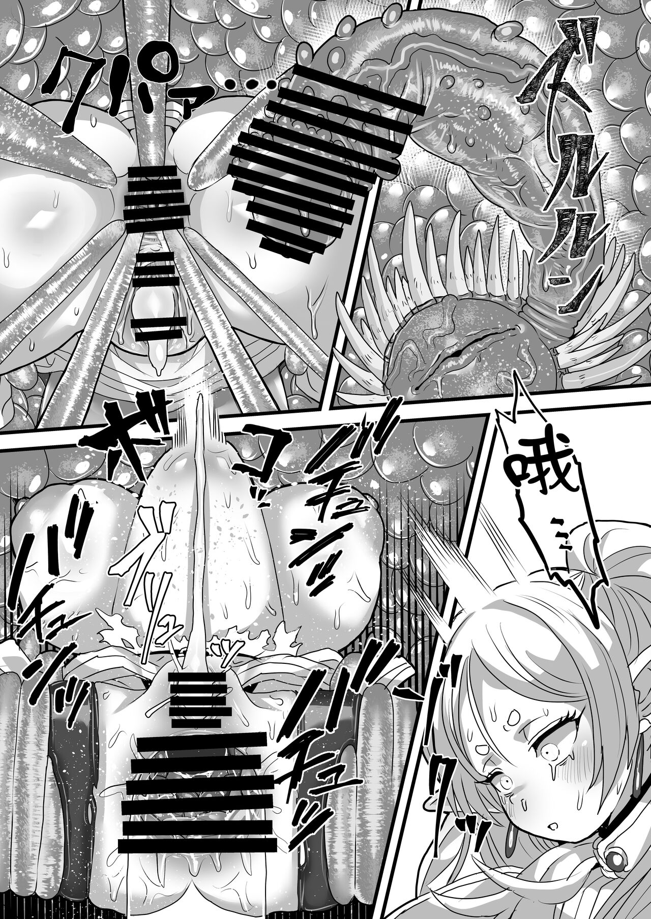 Frieren to Kankaku Shadan Ana page 24