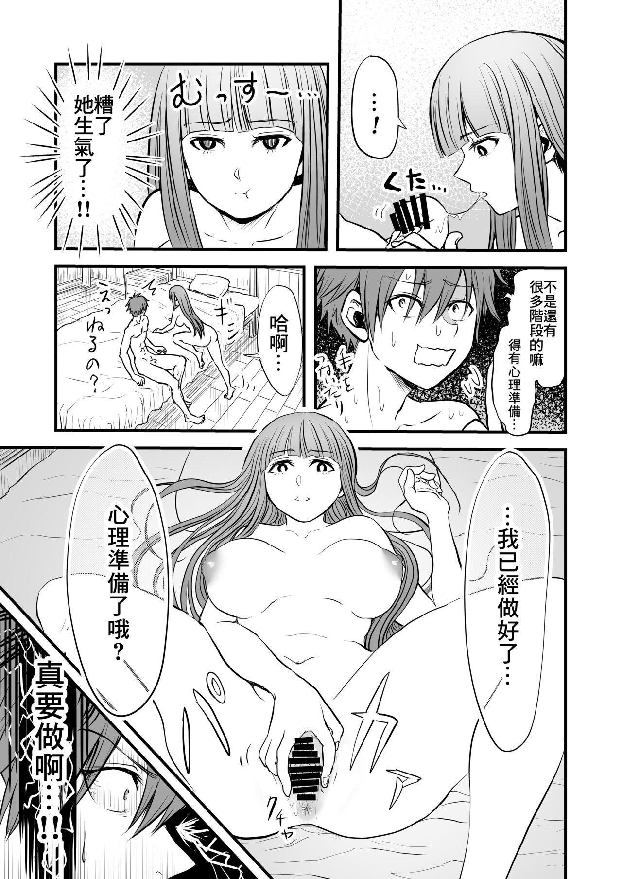 Frieren to Kankaku Shadan Ana page 44