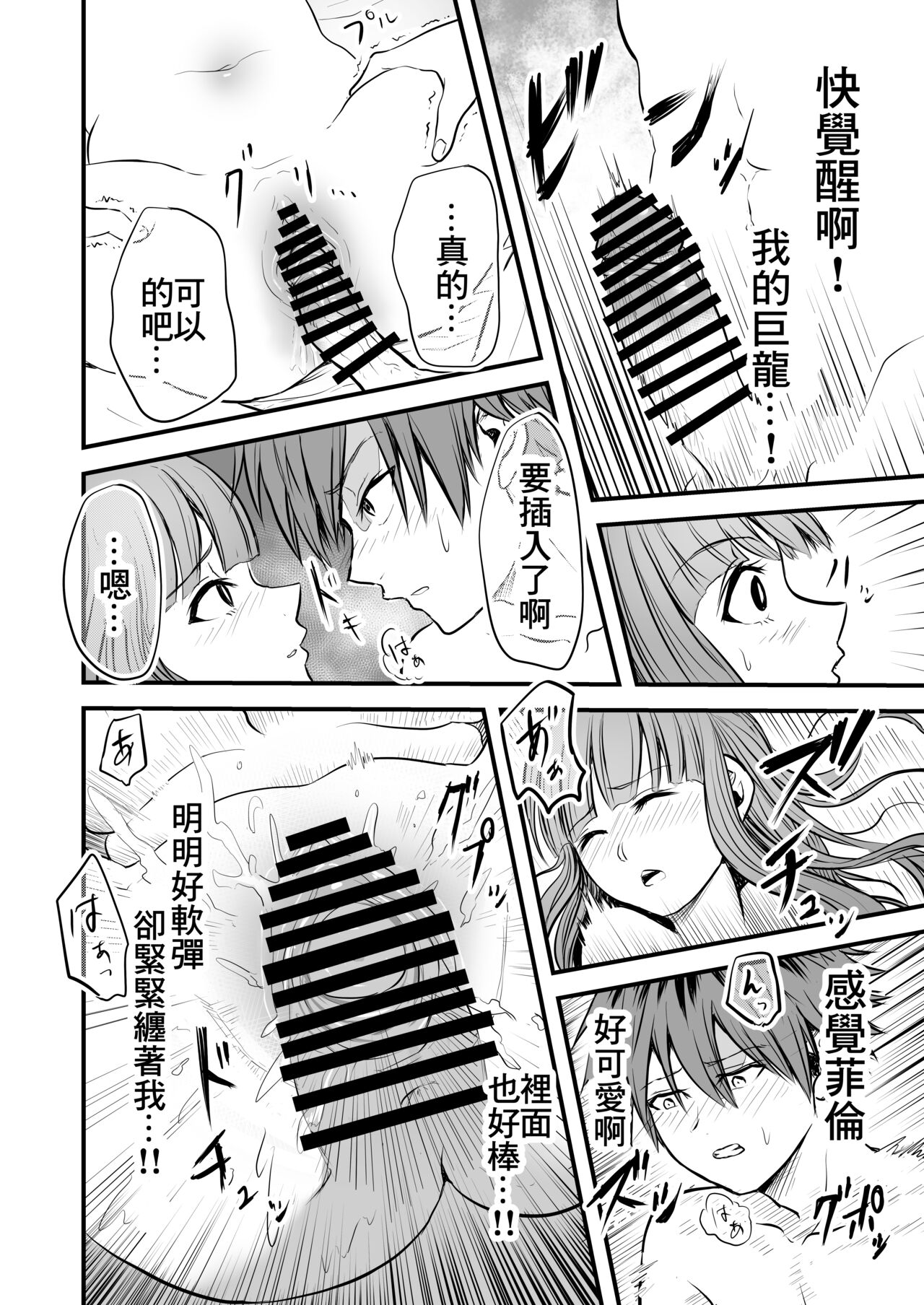 Frieren to Kankaku Shadan Ana page 45