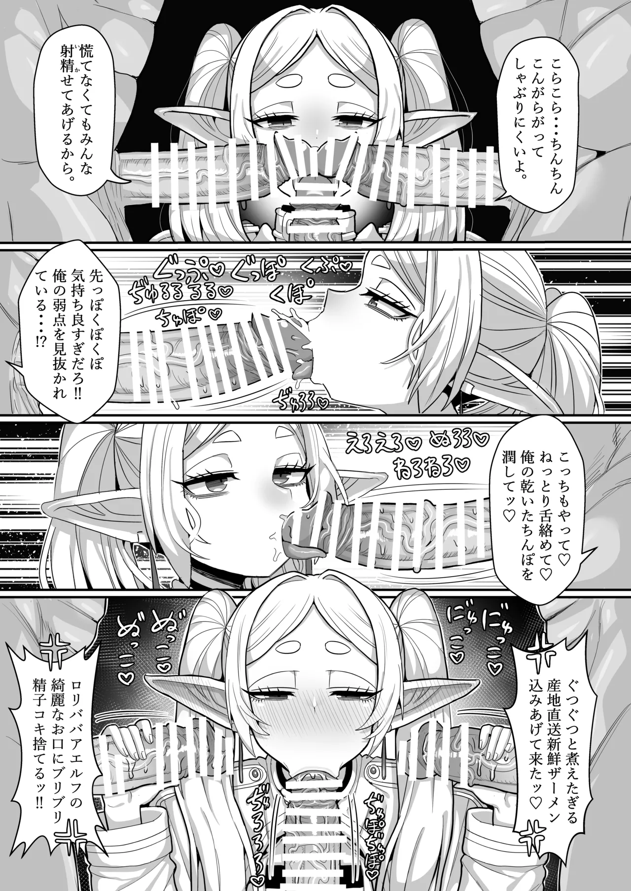 Frieren to Nandemo Chousa Quest page 13