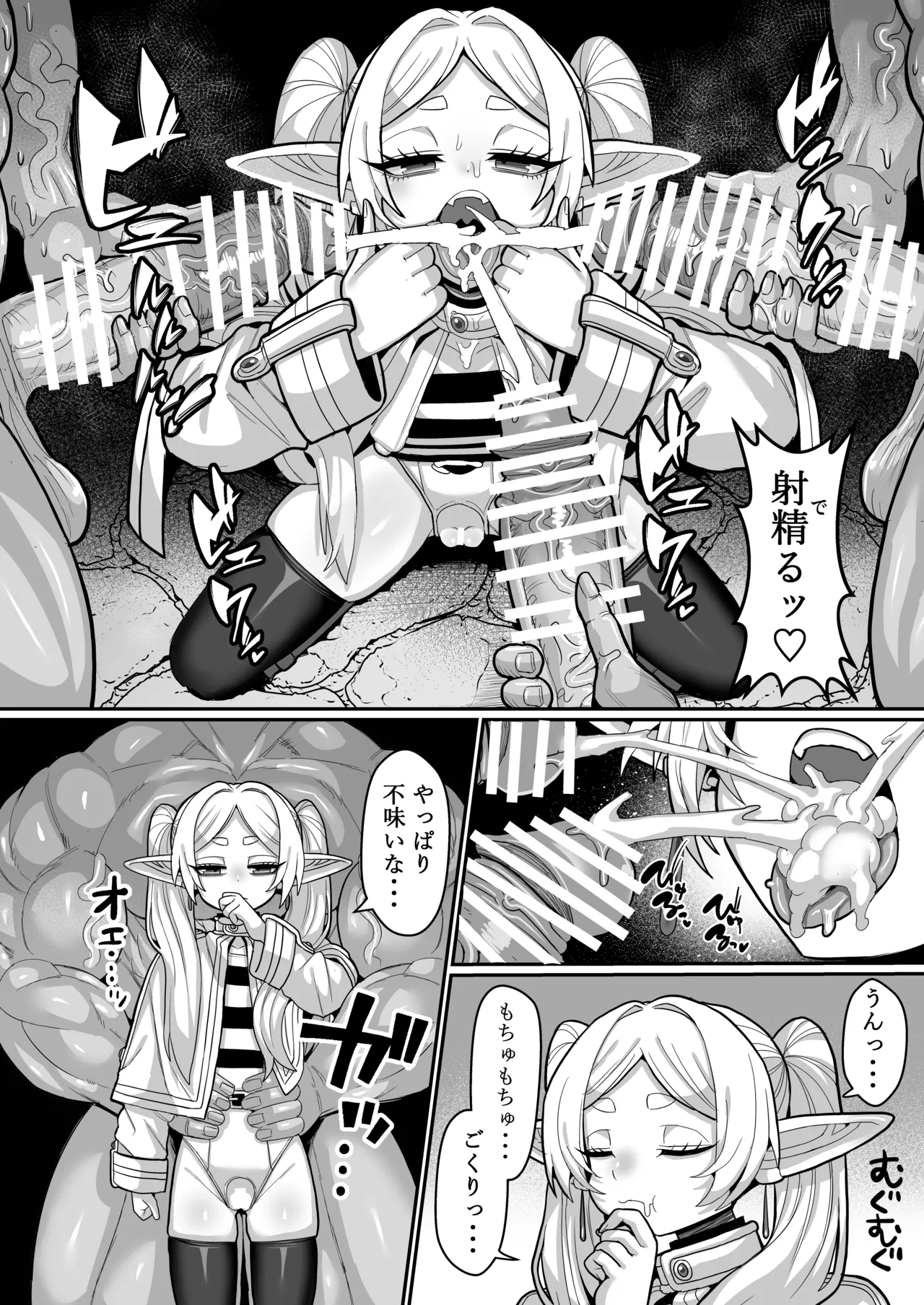 Frieren to Nandemo Chousa Quest page 14