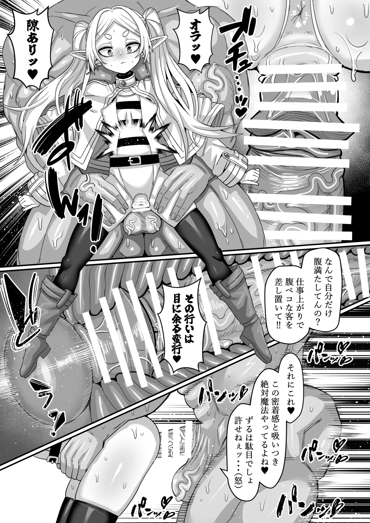 Frieren to Nandemo Chousa Quest page 15