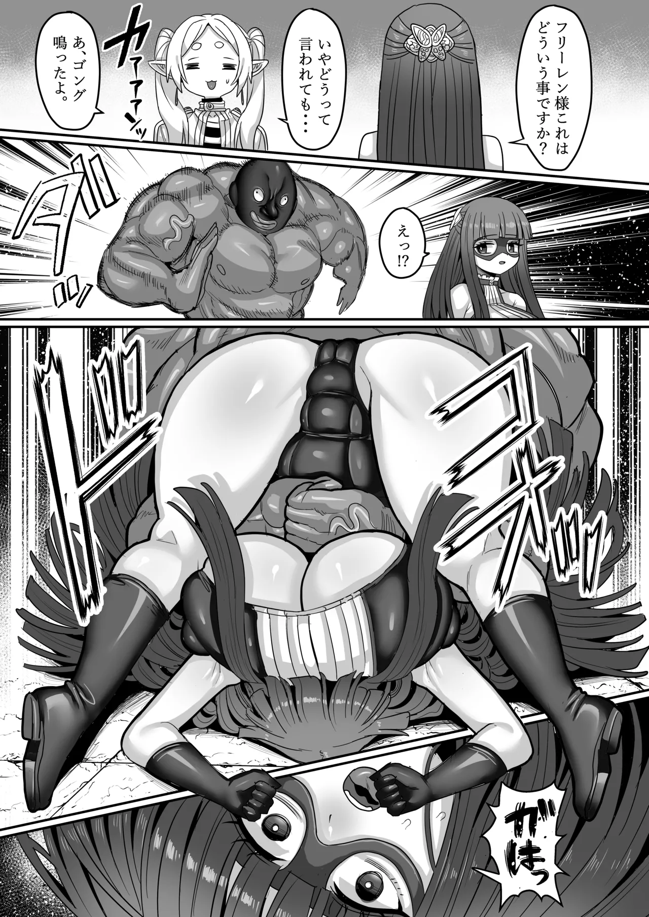 Frieren to Nandemo Chousa Quest page 21