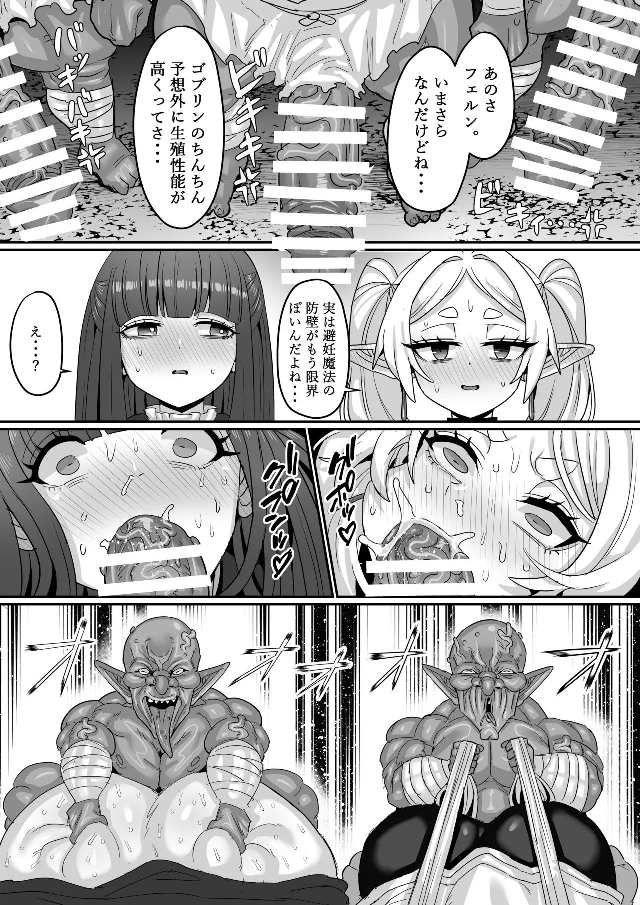 Frieren to Nandemo Chousa Quest page 37