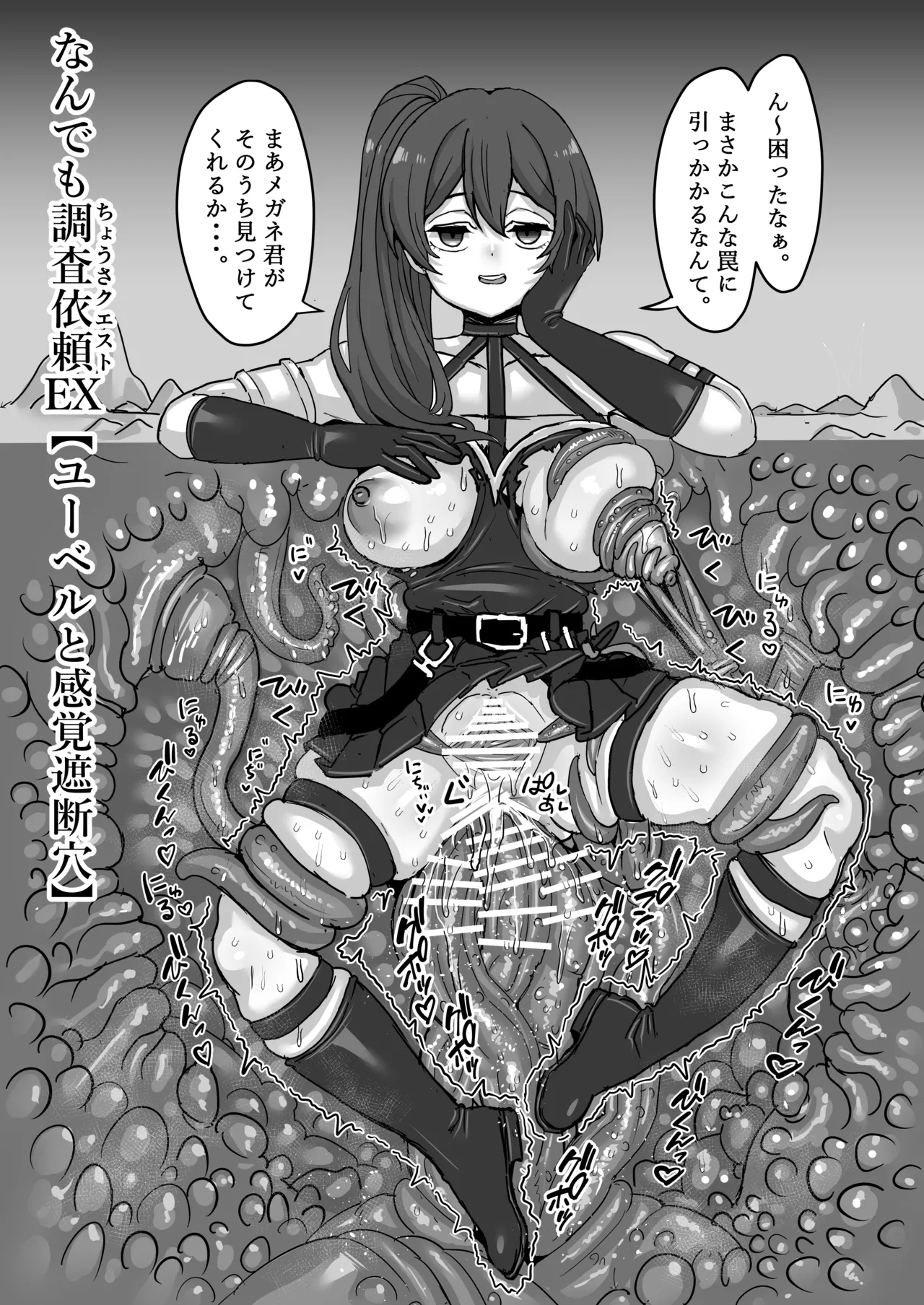 Frieren to Nandemo Chousa Quest page 41