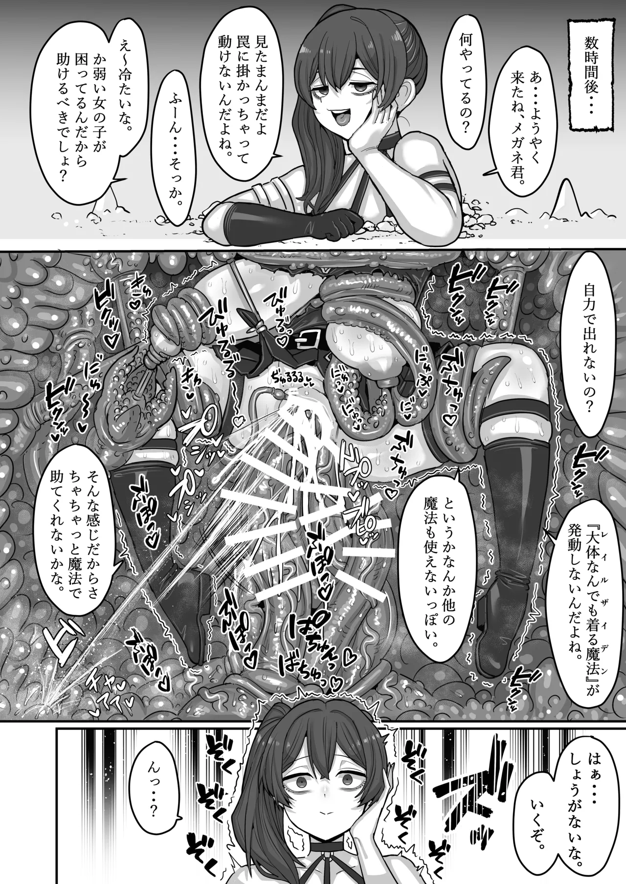 Frieren to Nandemo Chousa Quest page 42