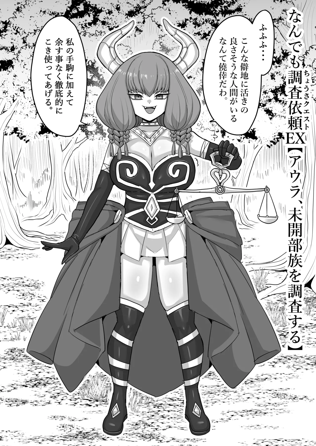 Frieren to Nandemo Chousa Quest page 44