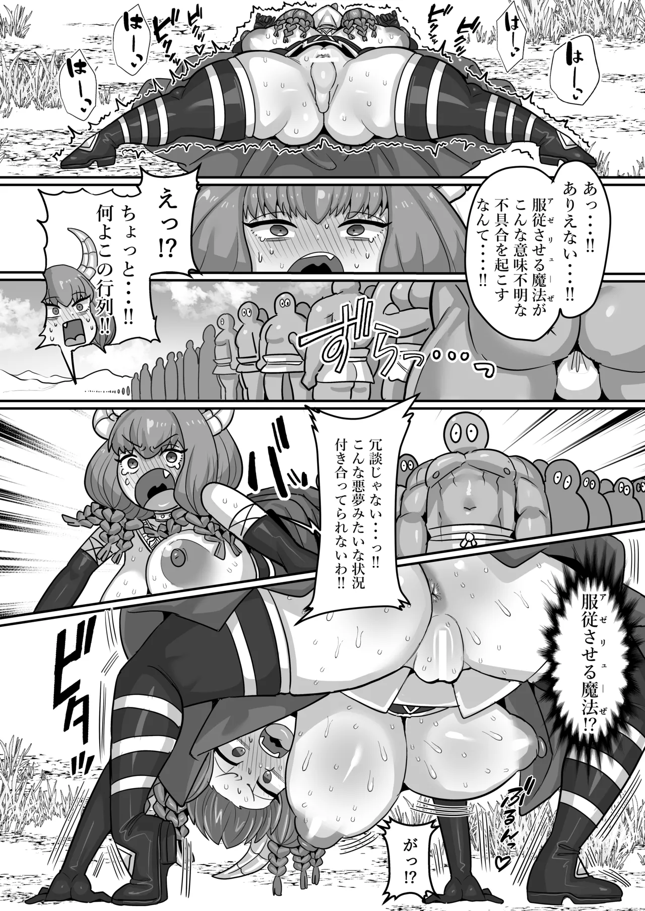 Frieren to Nandemo Chousa Quest page 48