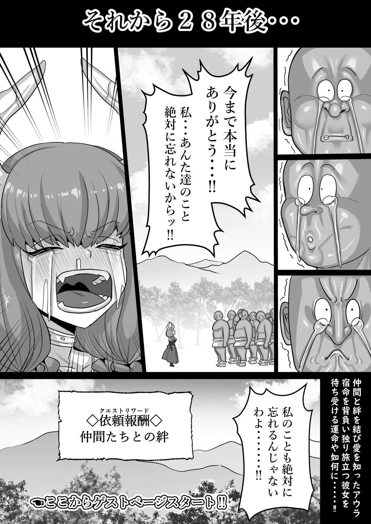 Frieren to Nandemo Chousa Quest page 52