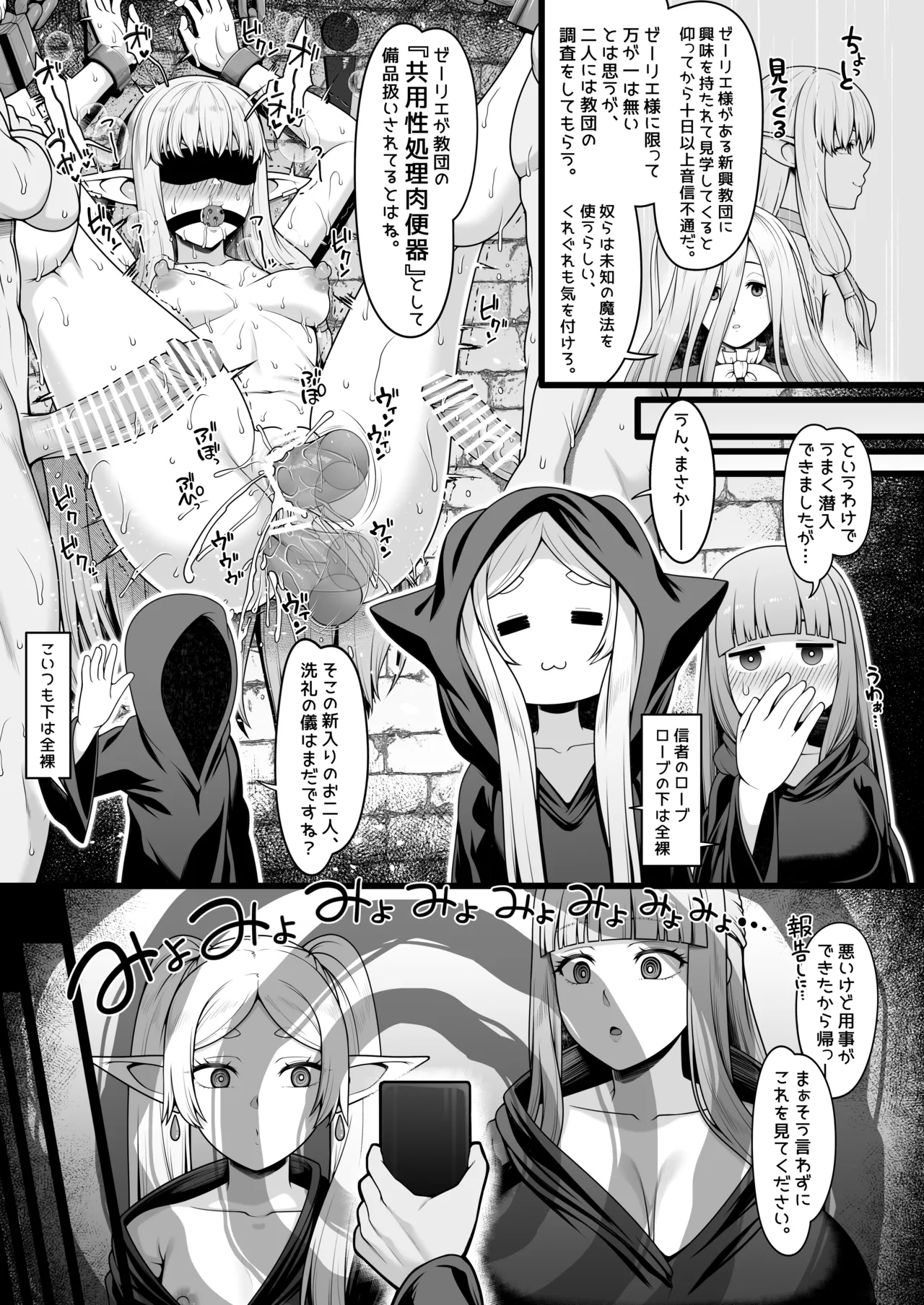 Frieren to Nandemo Chousa Quest page 53