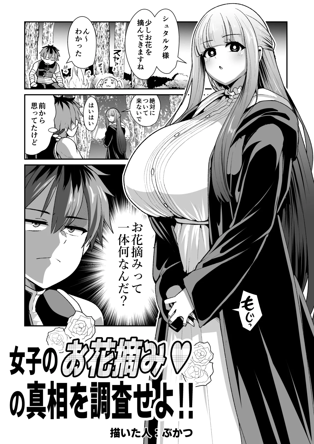 Frieren to Nandemo Chousa Quest page 57