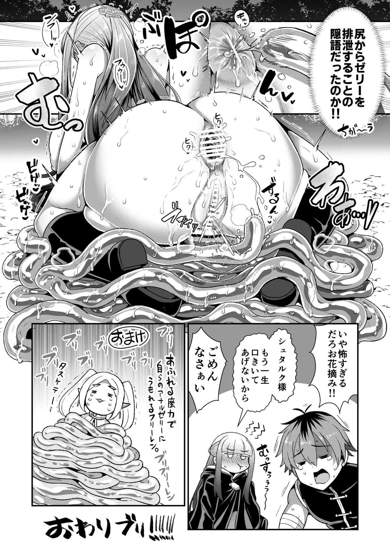 Frieren to Nandemo Chousa Quest page 64