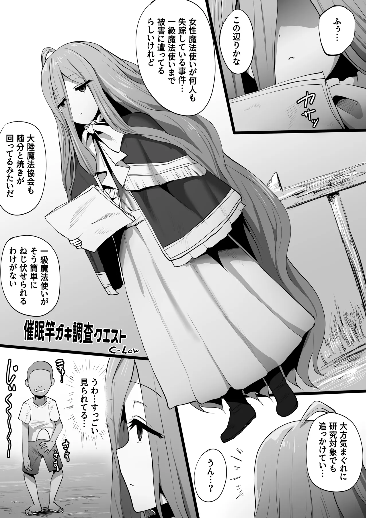 Frieren to Nandemo Chousa Quest page 65