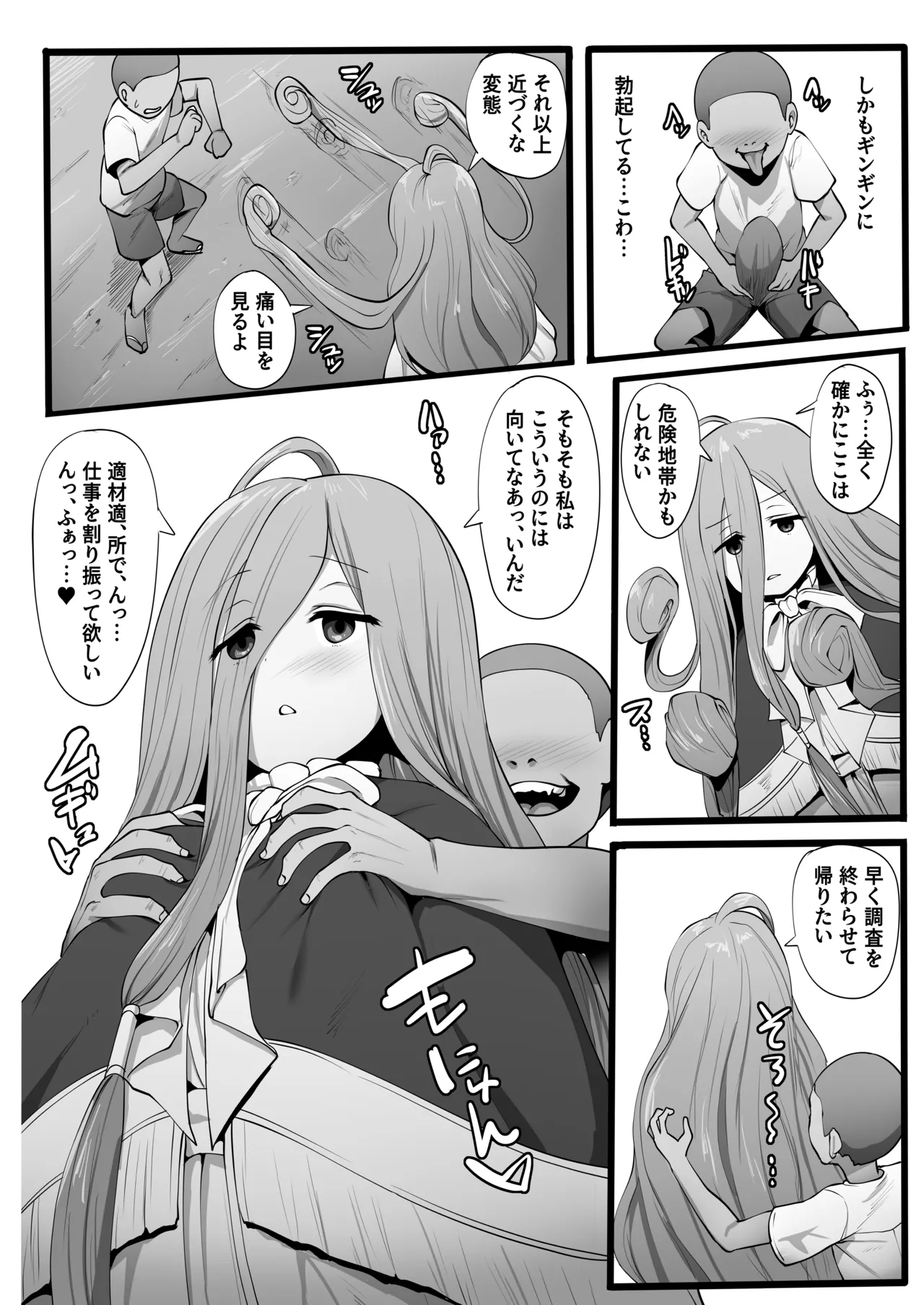 Frieren to Nandemo Chousa Quest page 66