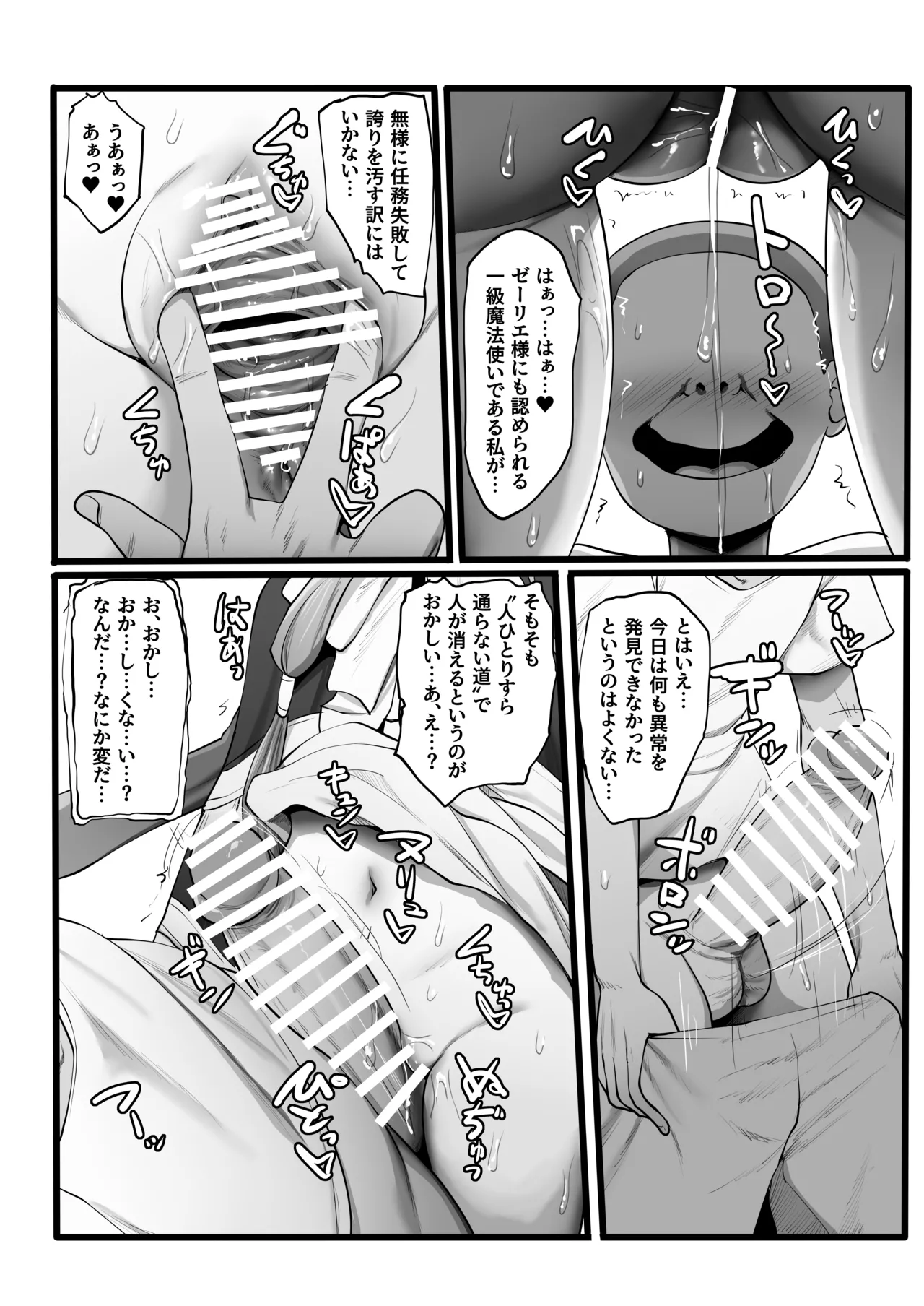 Frieren to Nandemo Chousa Quest page 70