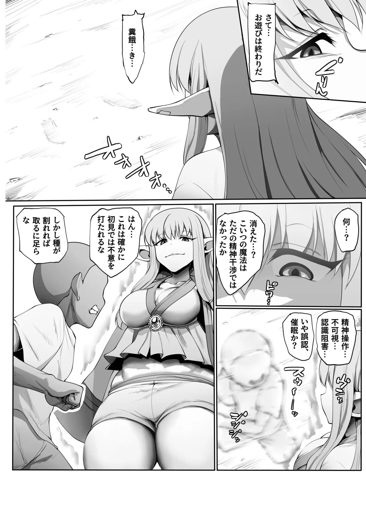 Frieren to Nandemo Chousa Quest page 76