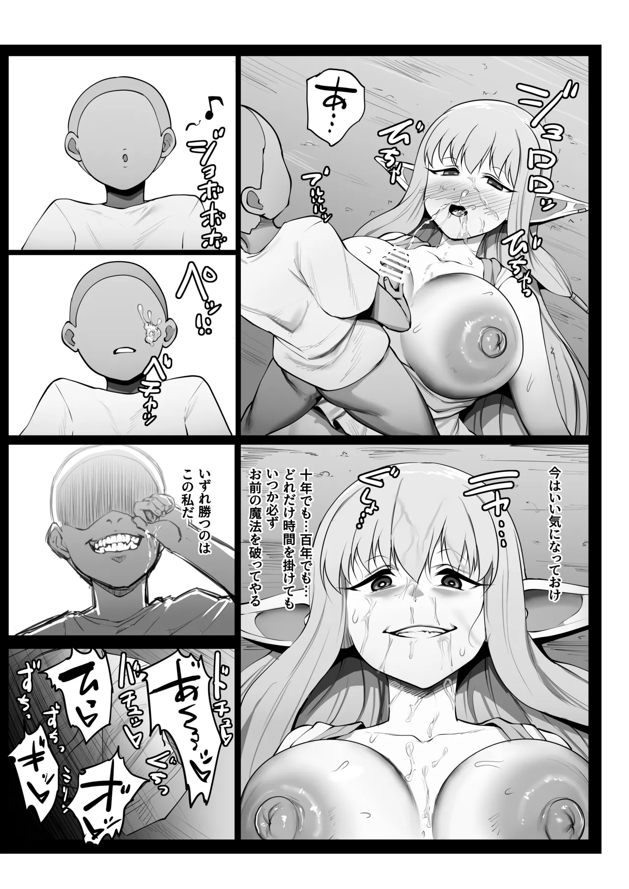 Frieren to Nandemo Chousa Quest page 89