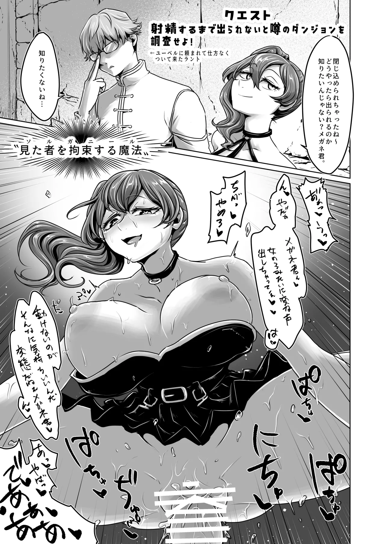 Frieren to Nandemo Chousa Quest page 91