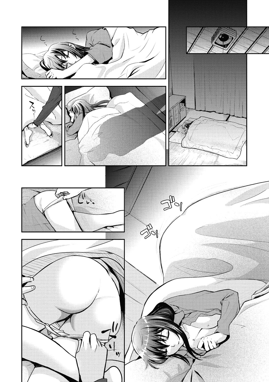 From Now On She'll Be Doing NTR page 204