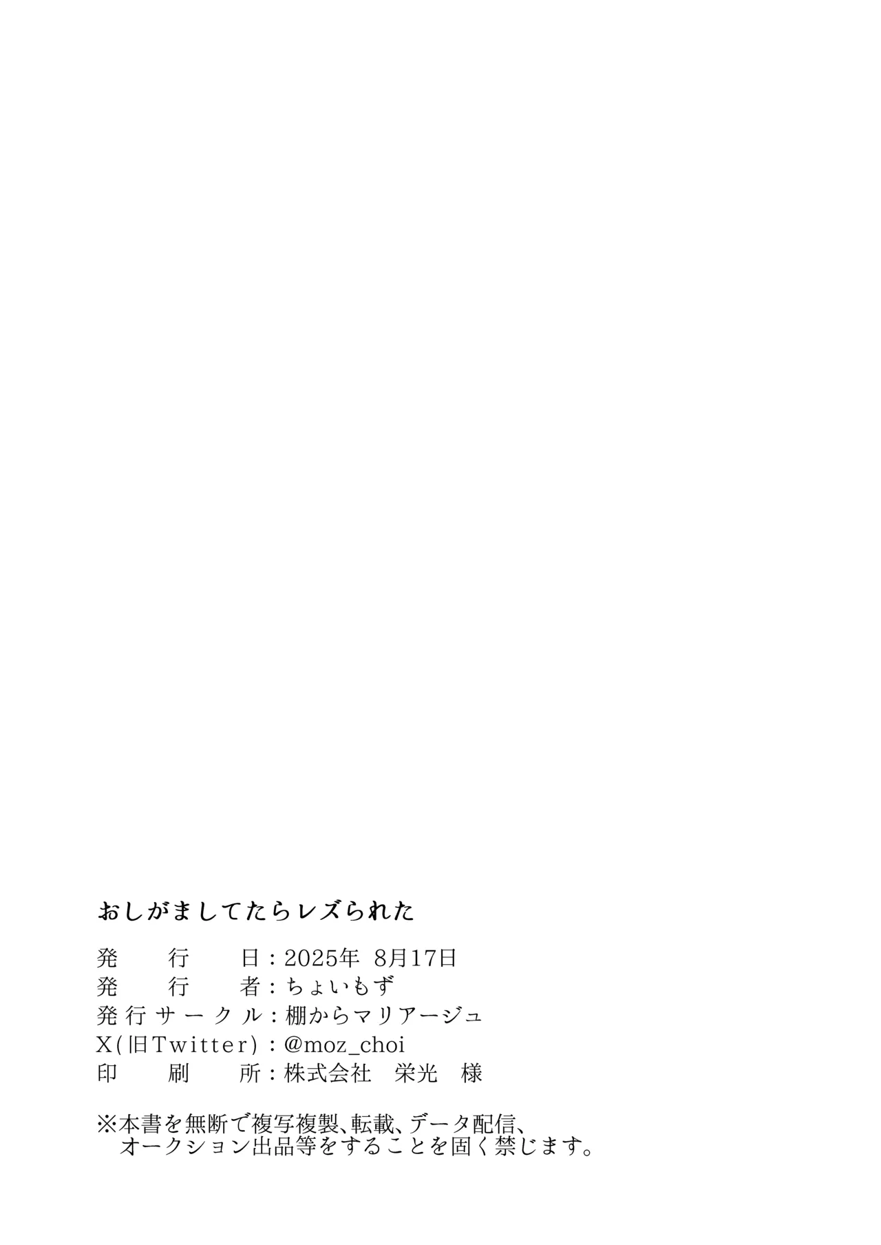 From Omorashi Play to Lesbian Play page 23