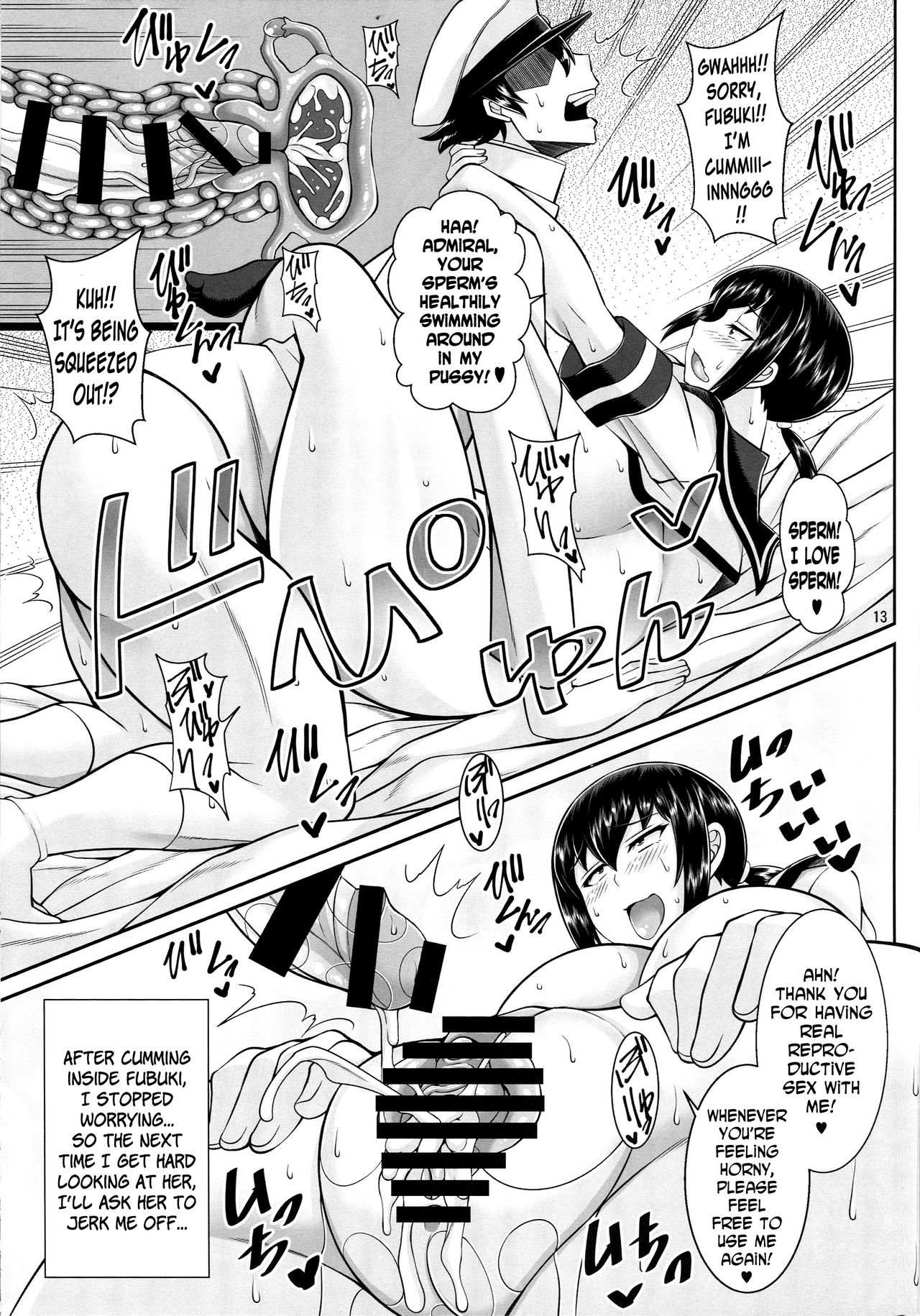 Fubuki, ShikoNuki su! page 12