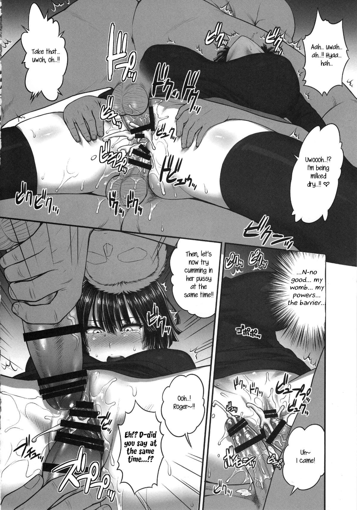FUBUKI VS 50MEN page 17