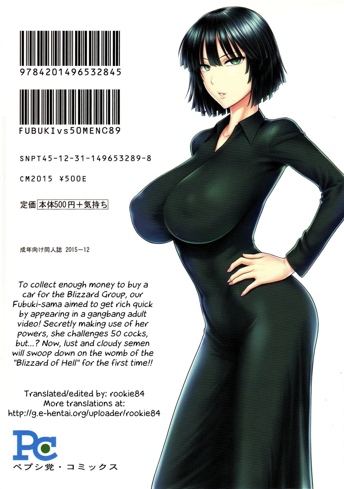 FUBUKI VS 50MEN page 22