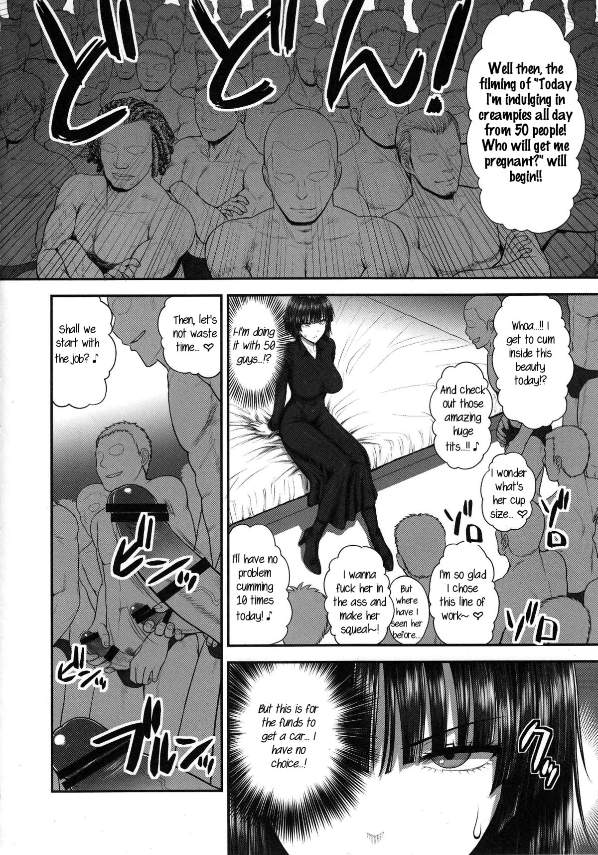 FUBUKI VS 50MEN page 5
