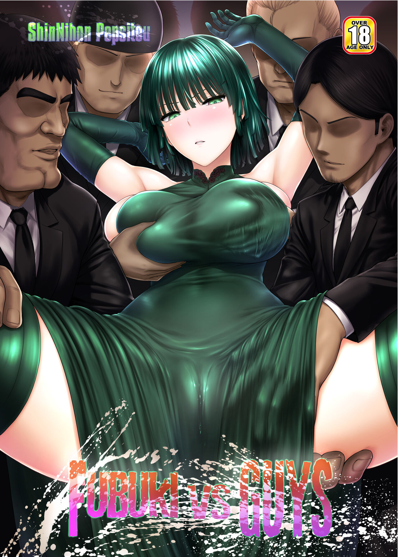FUBUKI vs GUYS page 1