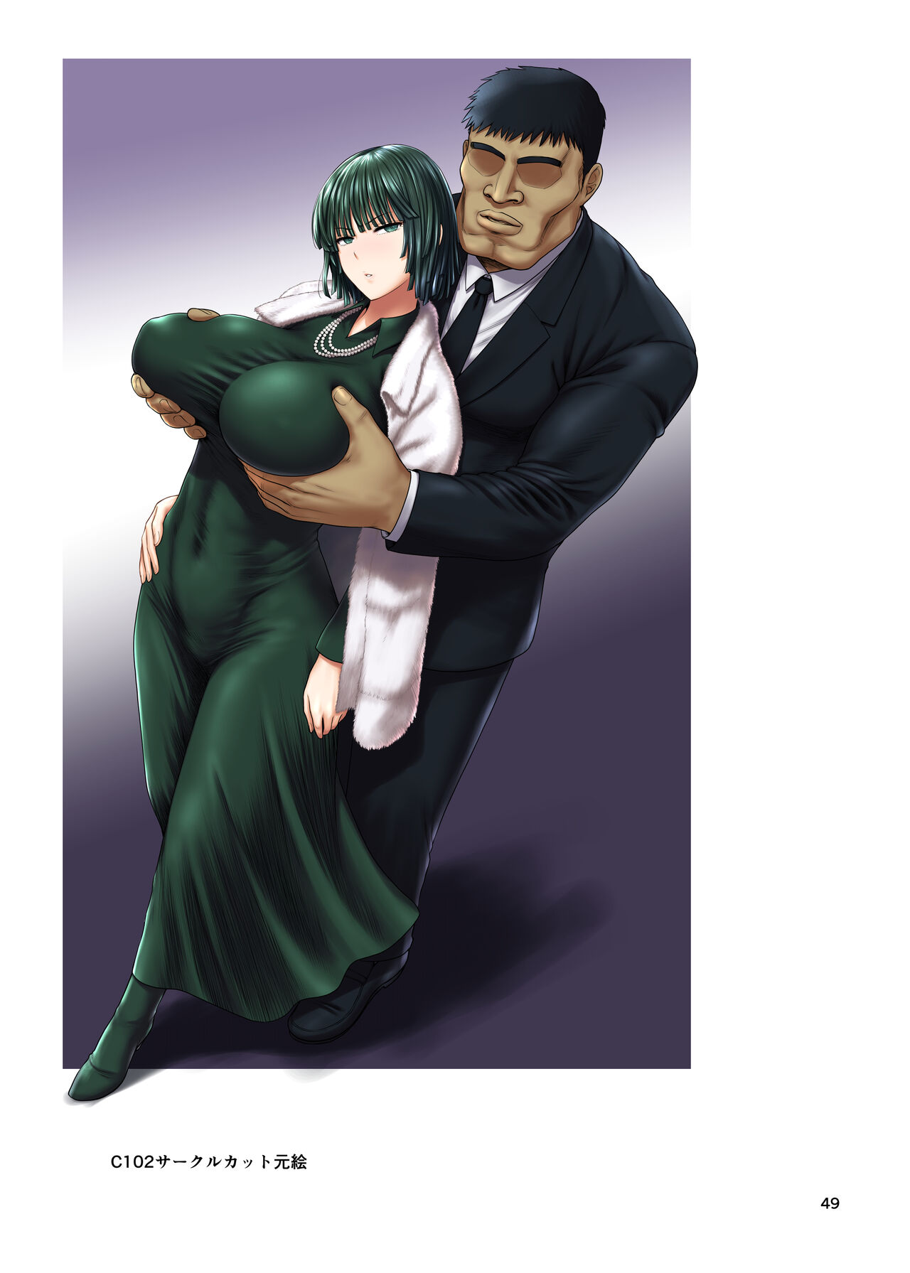 FUBUKI vs GUYS page 48