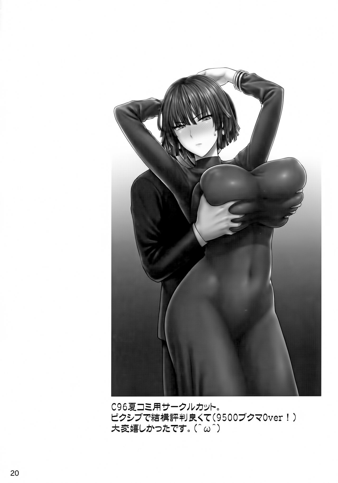 FUBUKI vs TEAM FUBUKI page 19