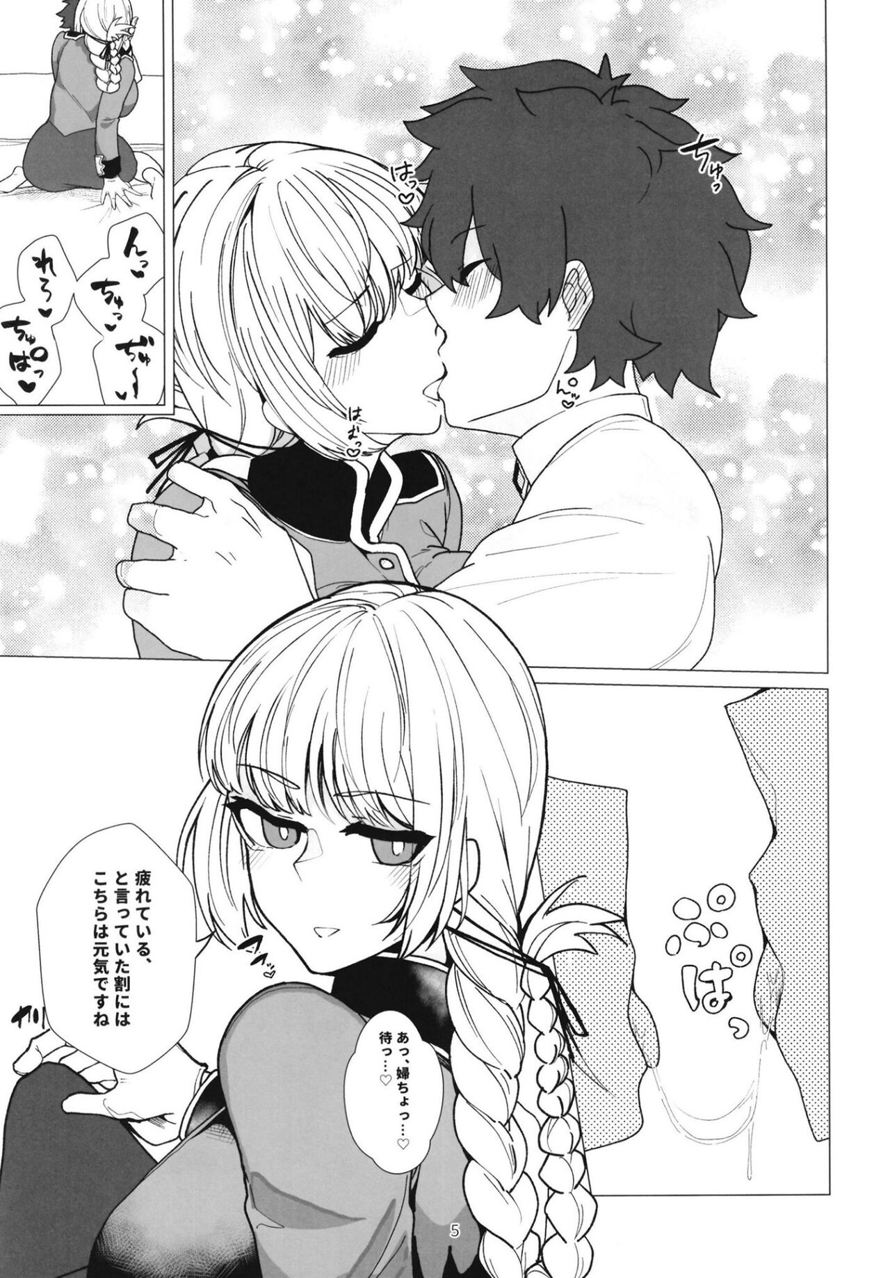 Fuchou Netorare Support page 4