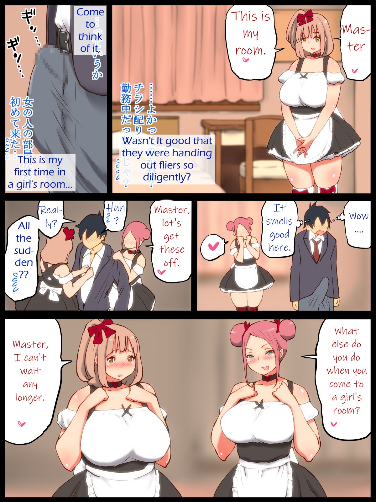 Fuck Me More, Make Me Moan! page 73