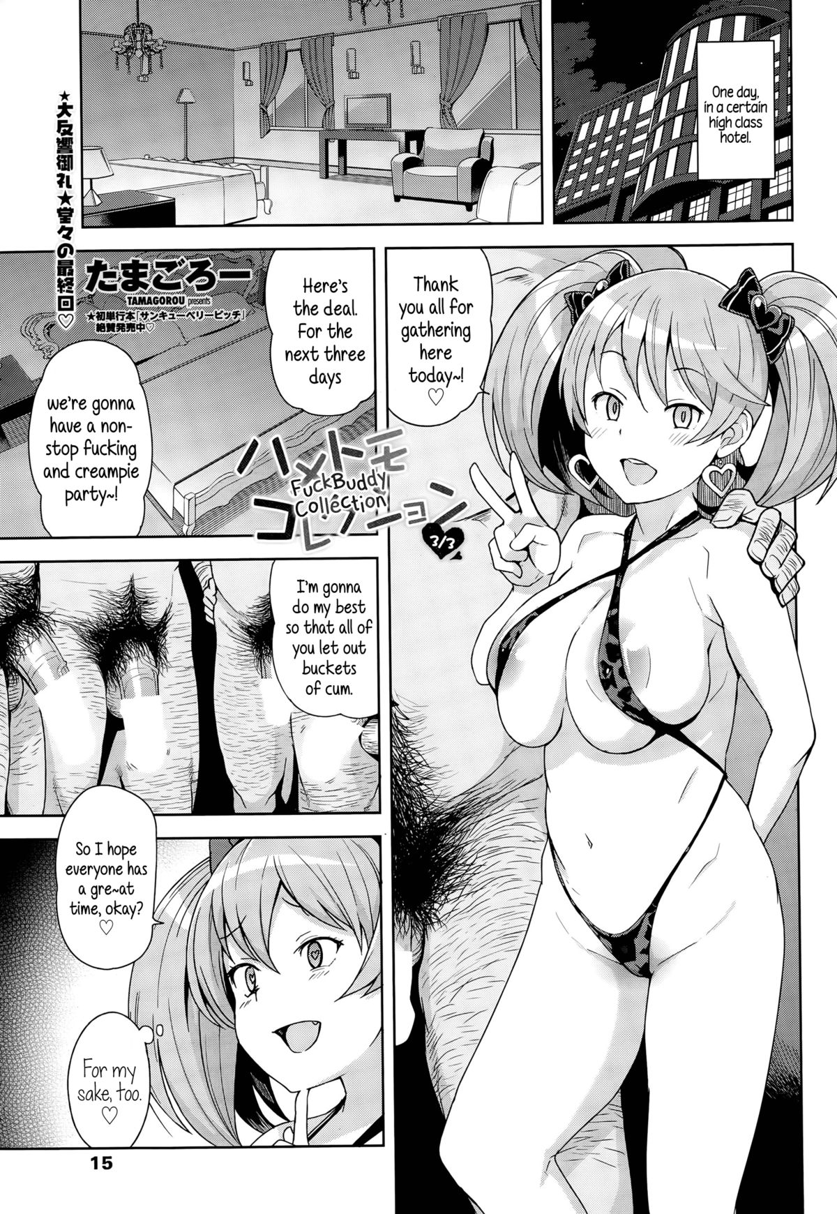 FuckBuddy Collection page 41
