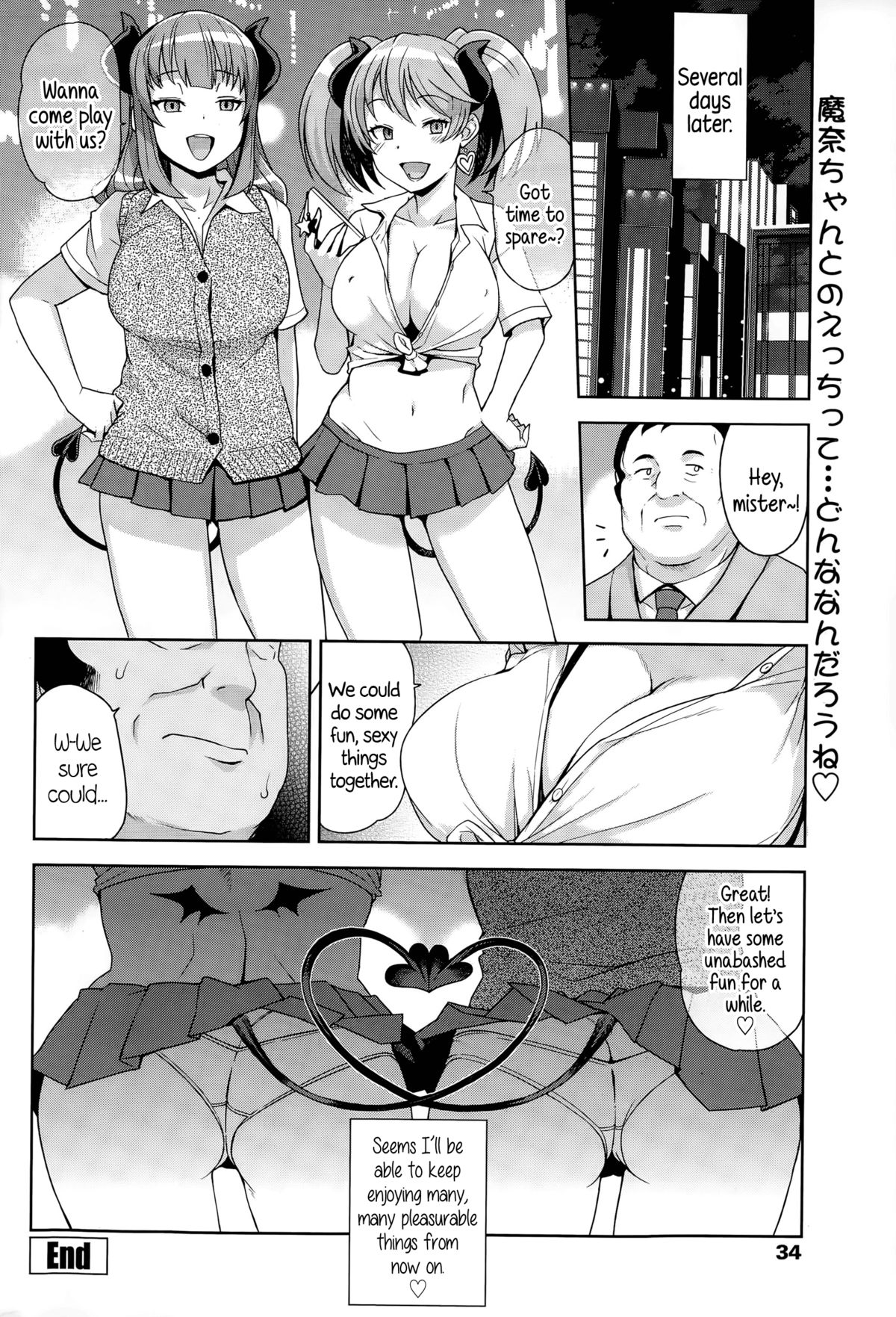 FuckBuddy Collection page 60