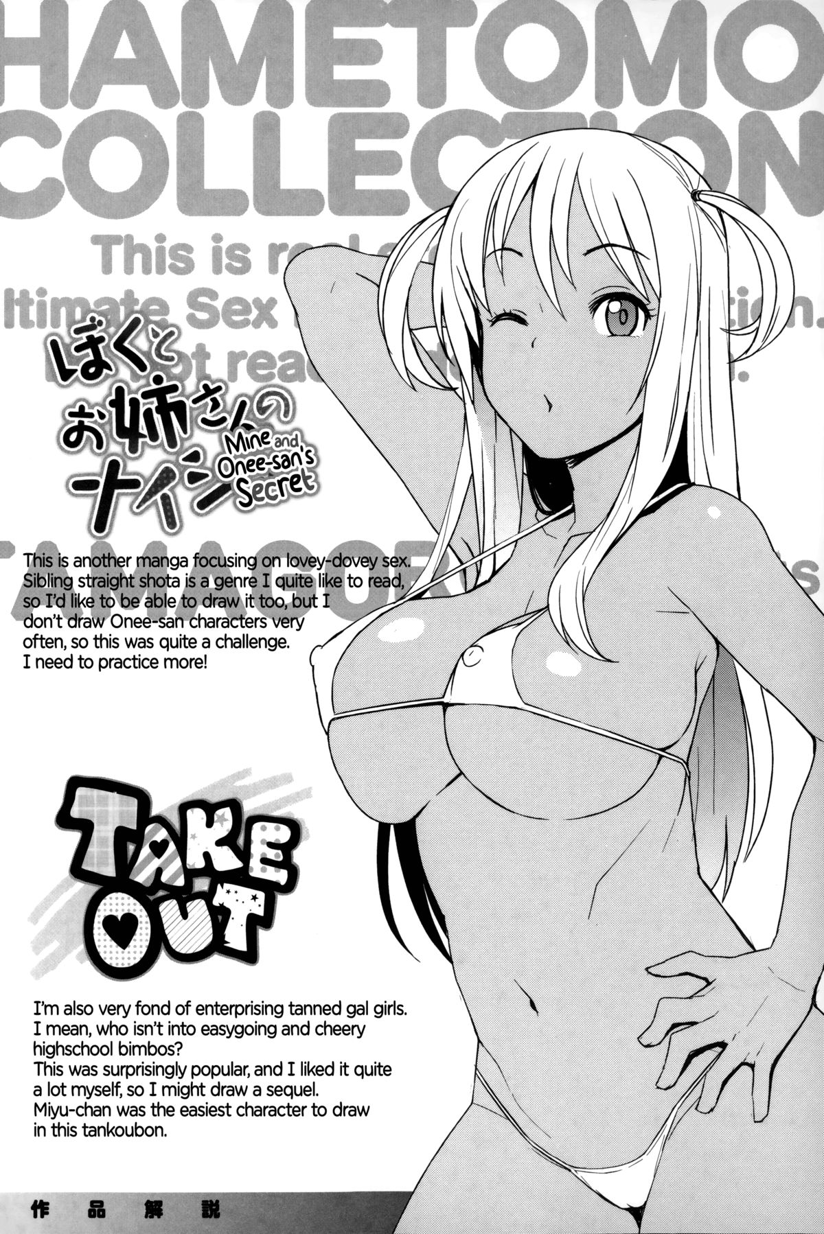 FuckBuddy Collection page 203