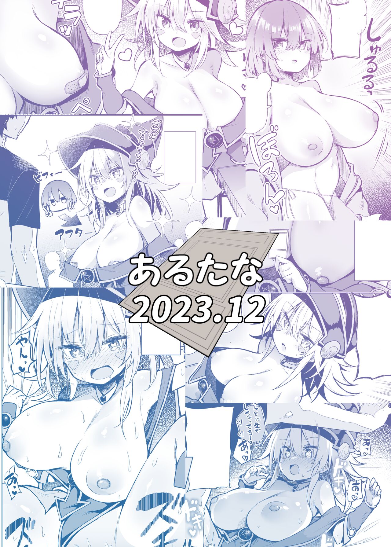 Fucking a Dark Magician Girl Cosplayer page 30