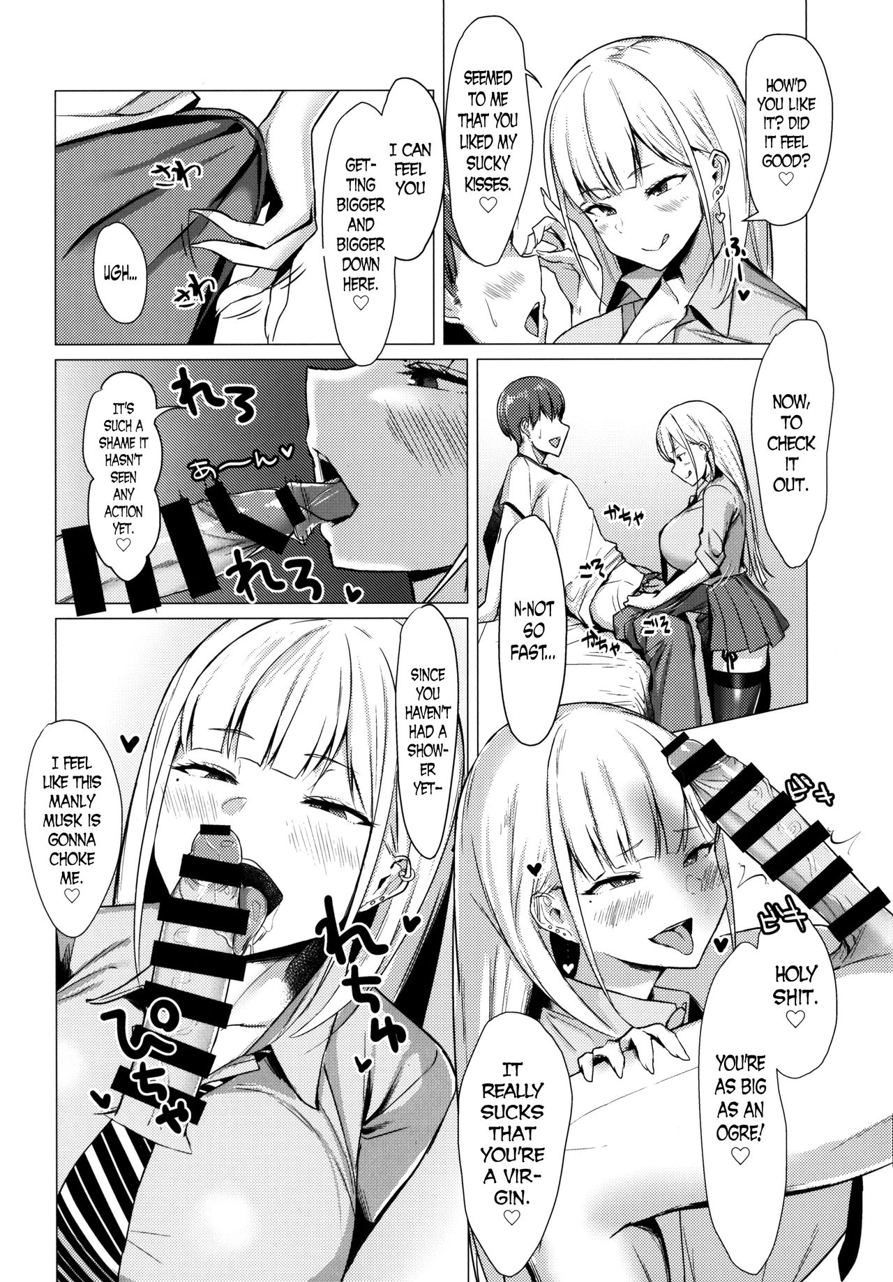 Fucking A Naughty High School Gyaru. [English] =The Lost Light= page 6