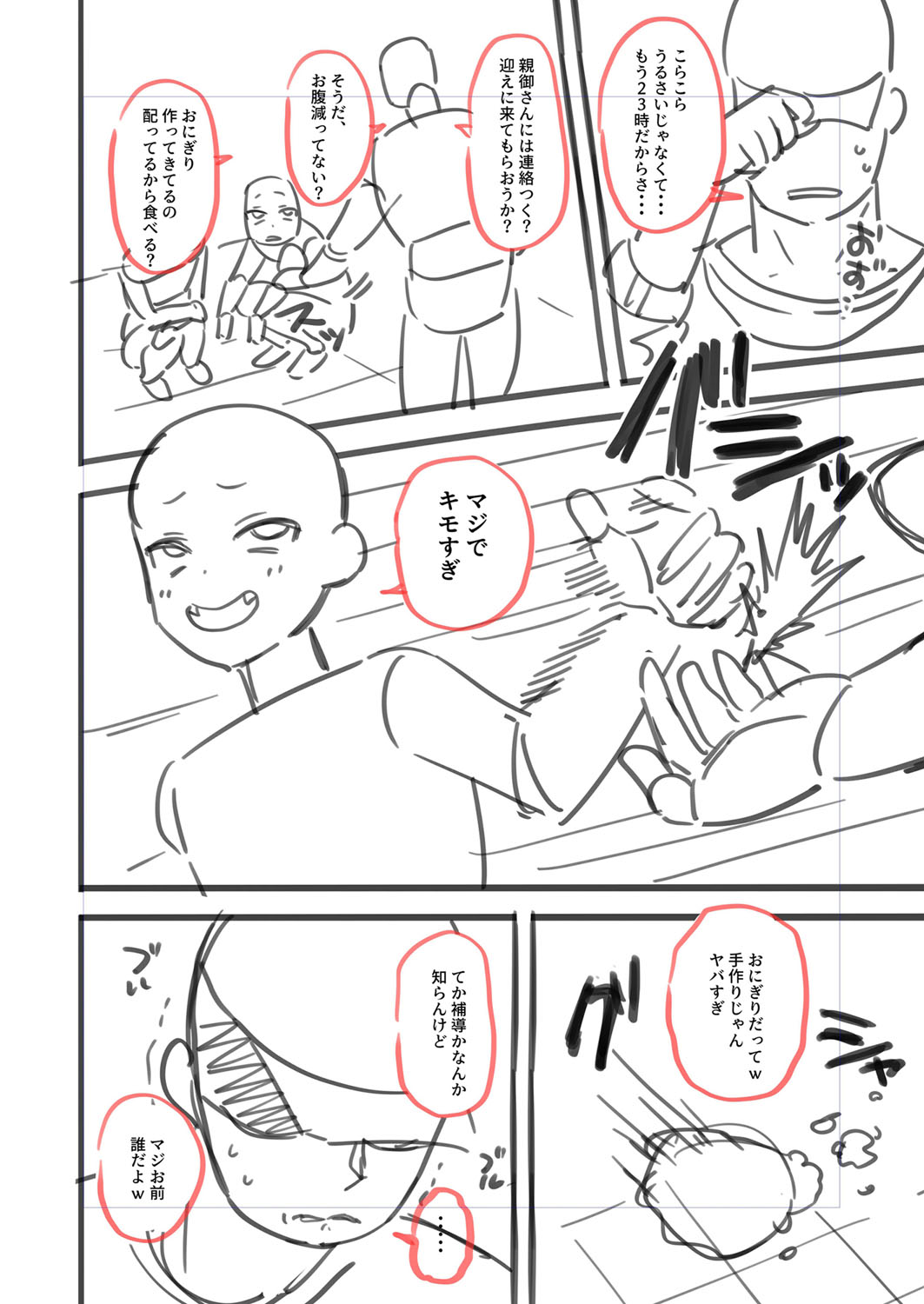 Fucking Brats Is Way Too Easy! page 202