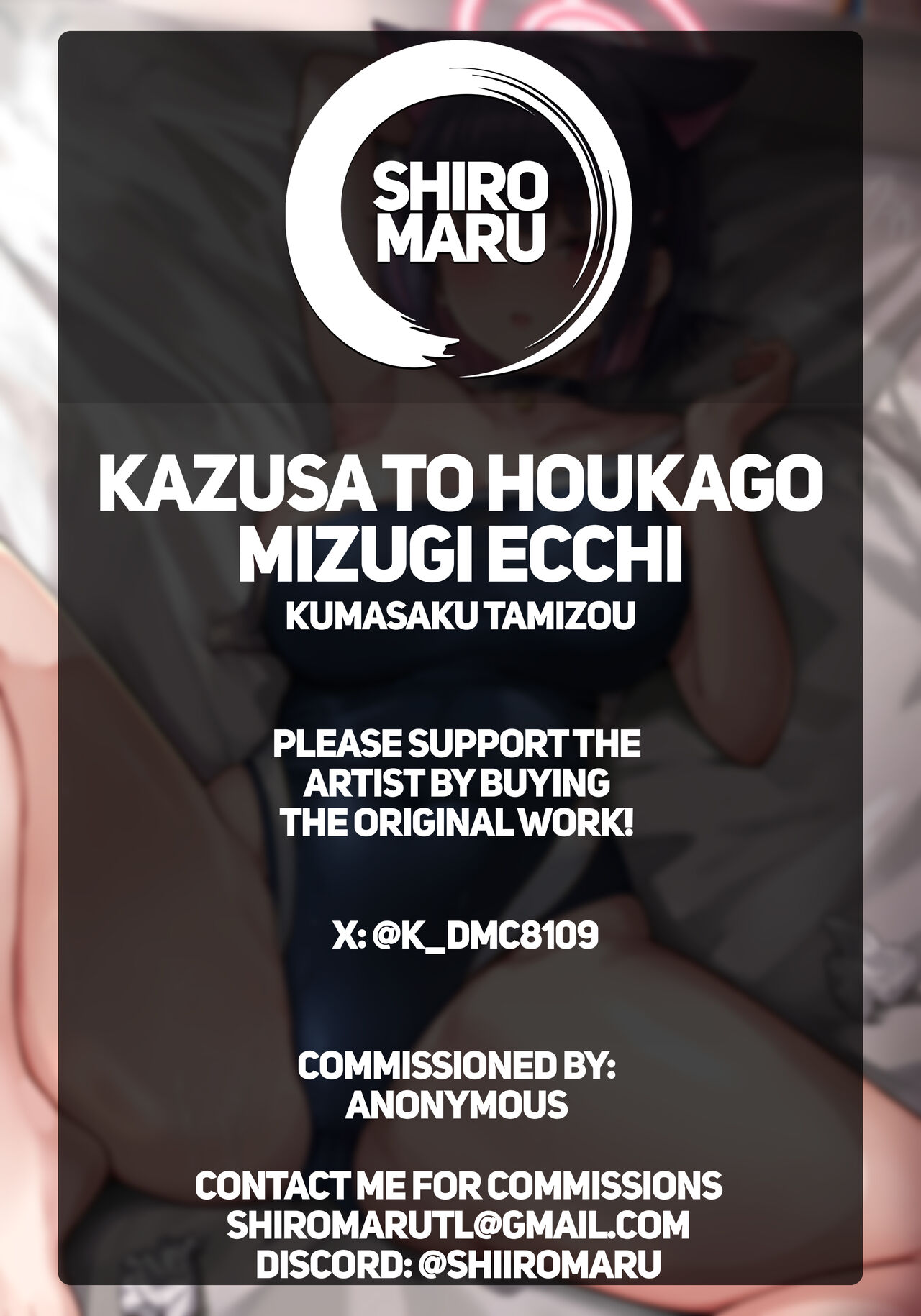 Fucking Kazusa in a Swimsuit After School page 27
