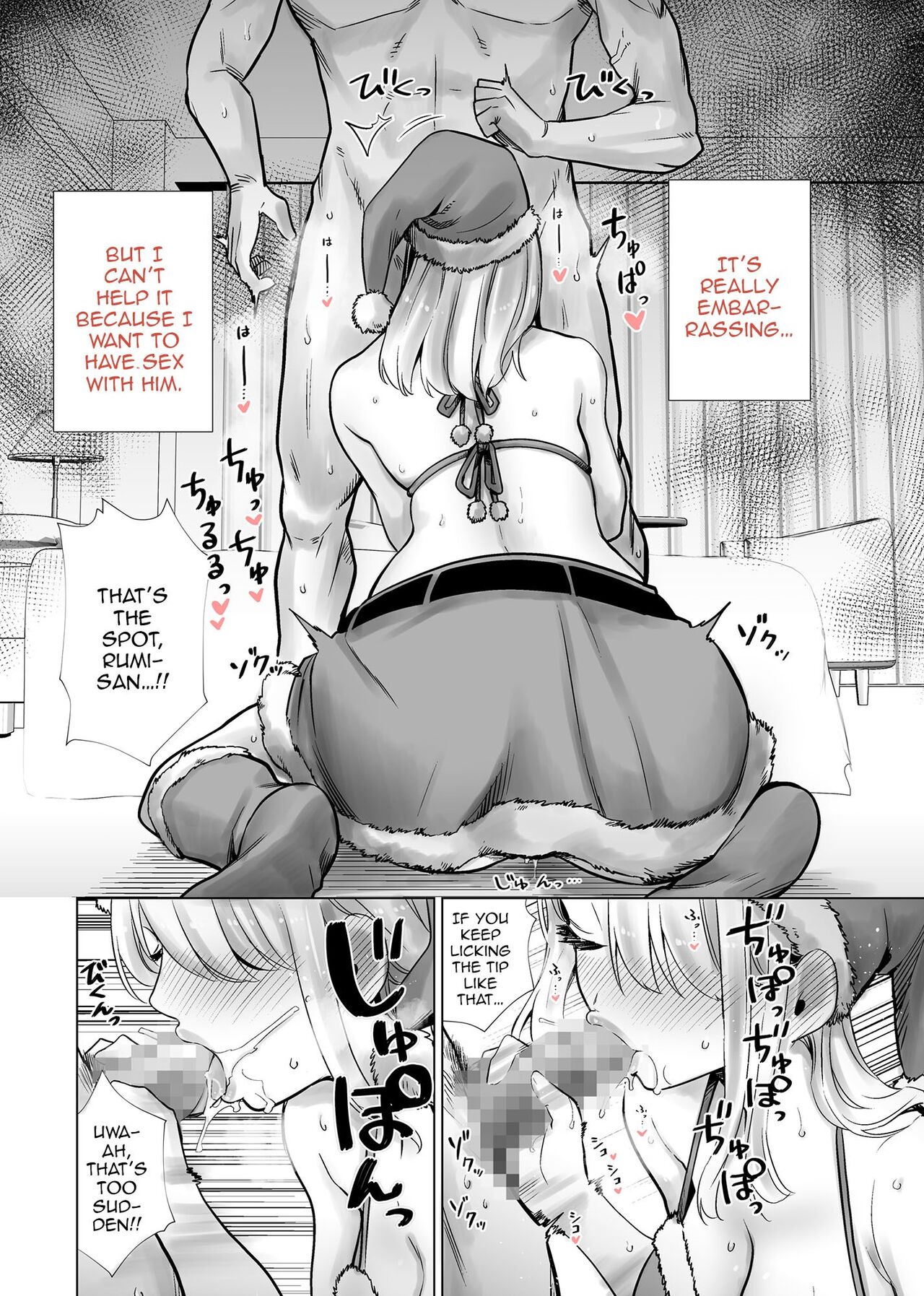 Fucking My Friend's Mom With My Big Cock On Christmas Eve page 10