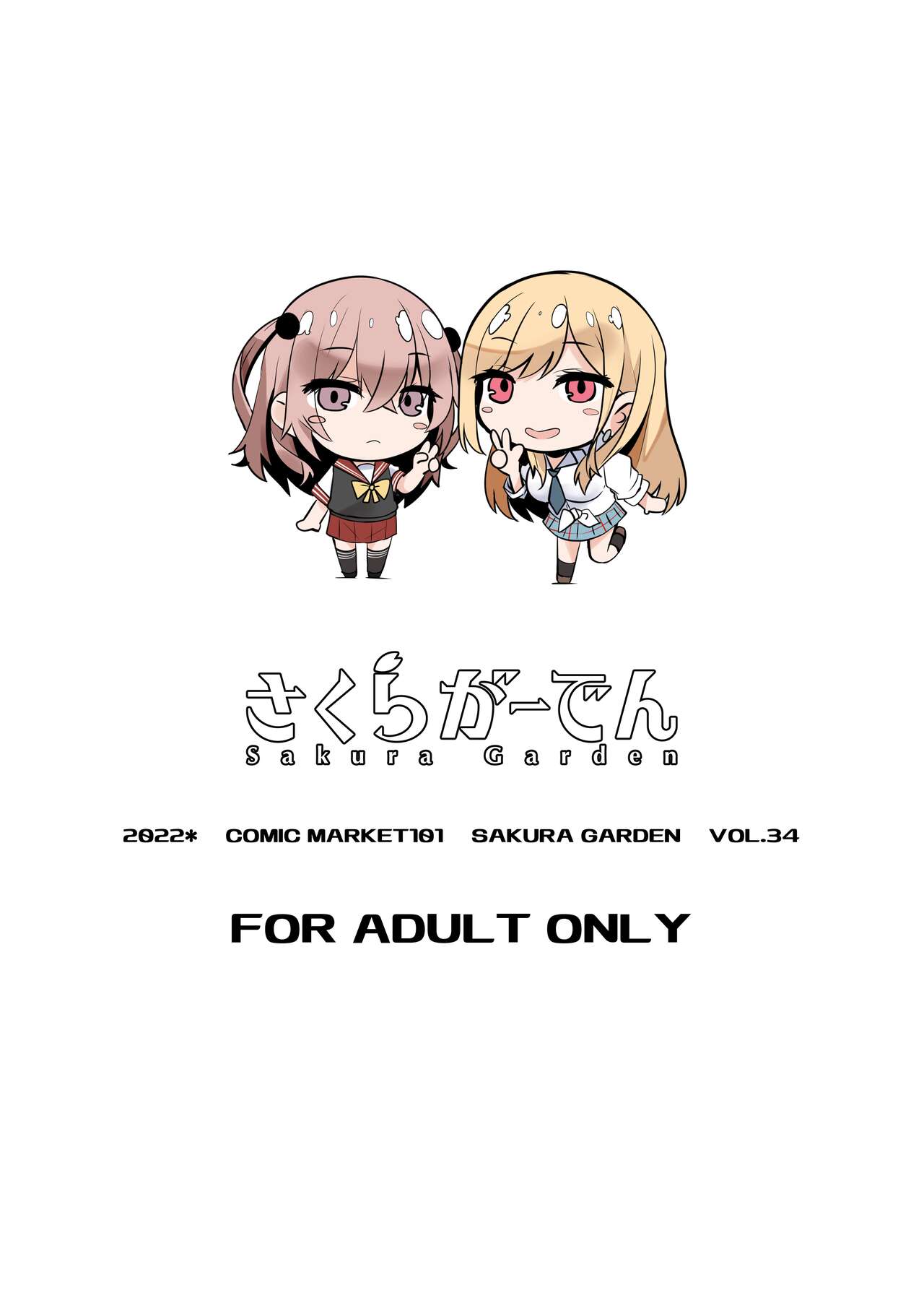 Fucking Two Cosplayers For Free at a Love Hotel page 25