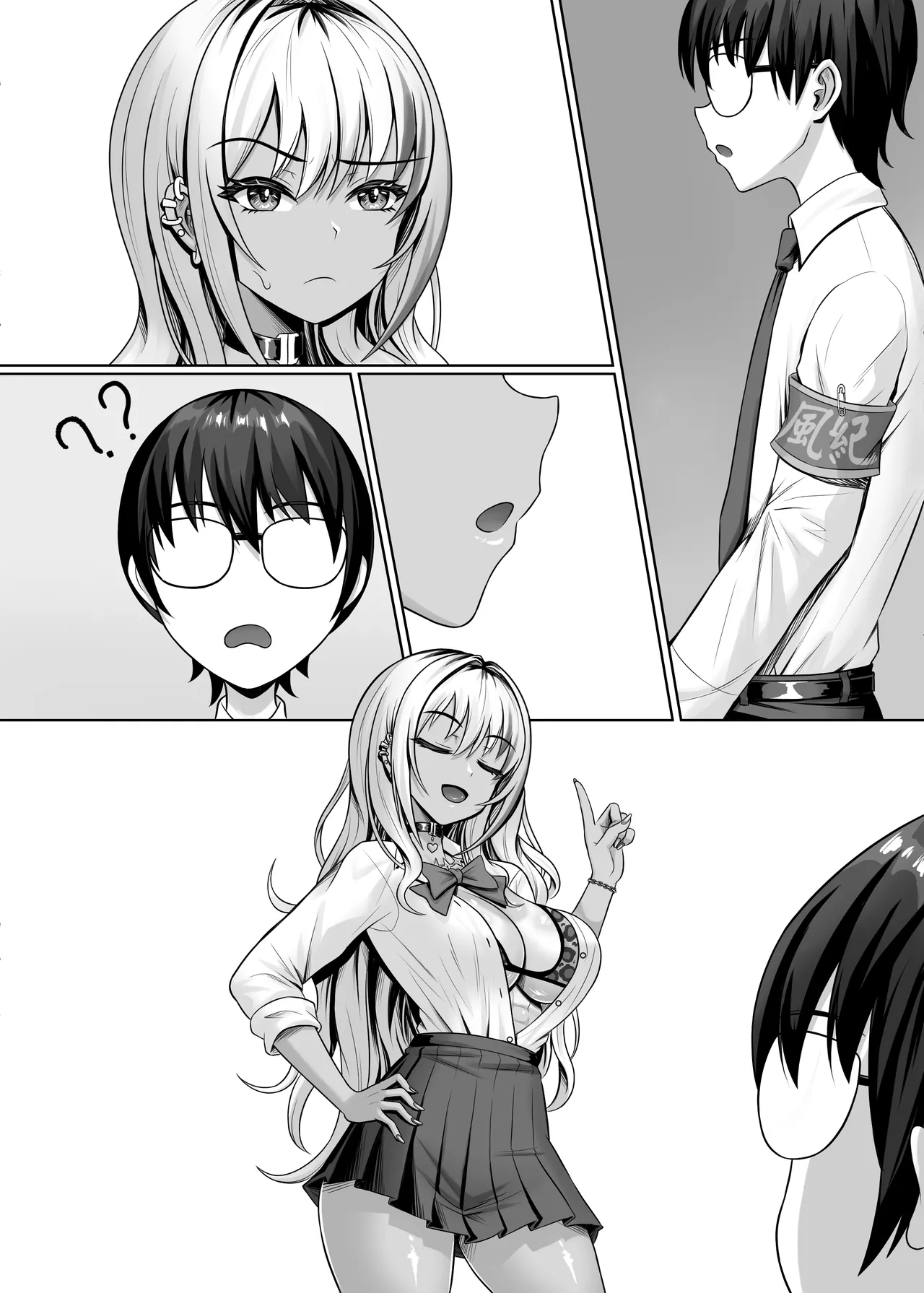 Fucking With the Class’s Dark-Skinned Gyaru page 50