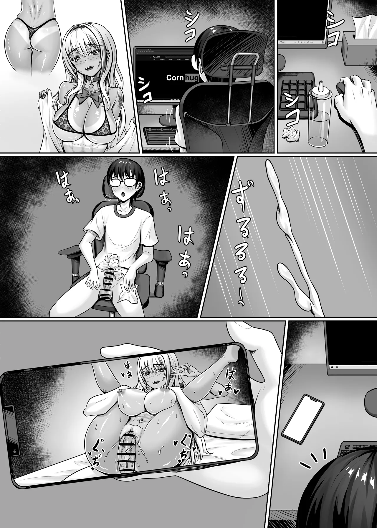 Fucking With the Class’s Dark-Skinned Gyaru page 58