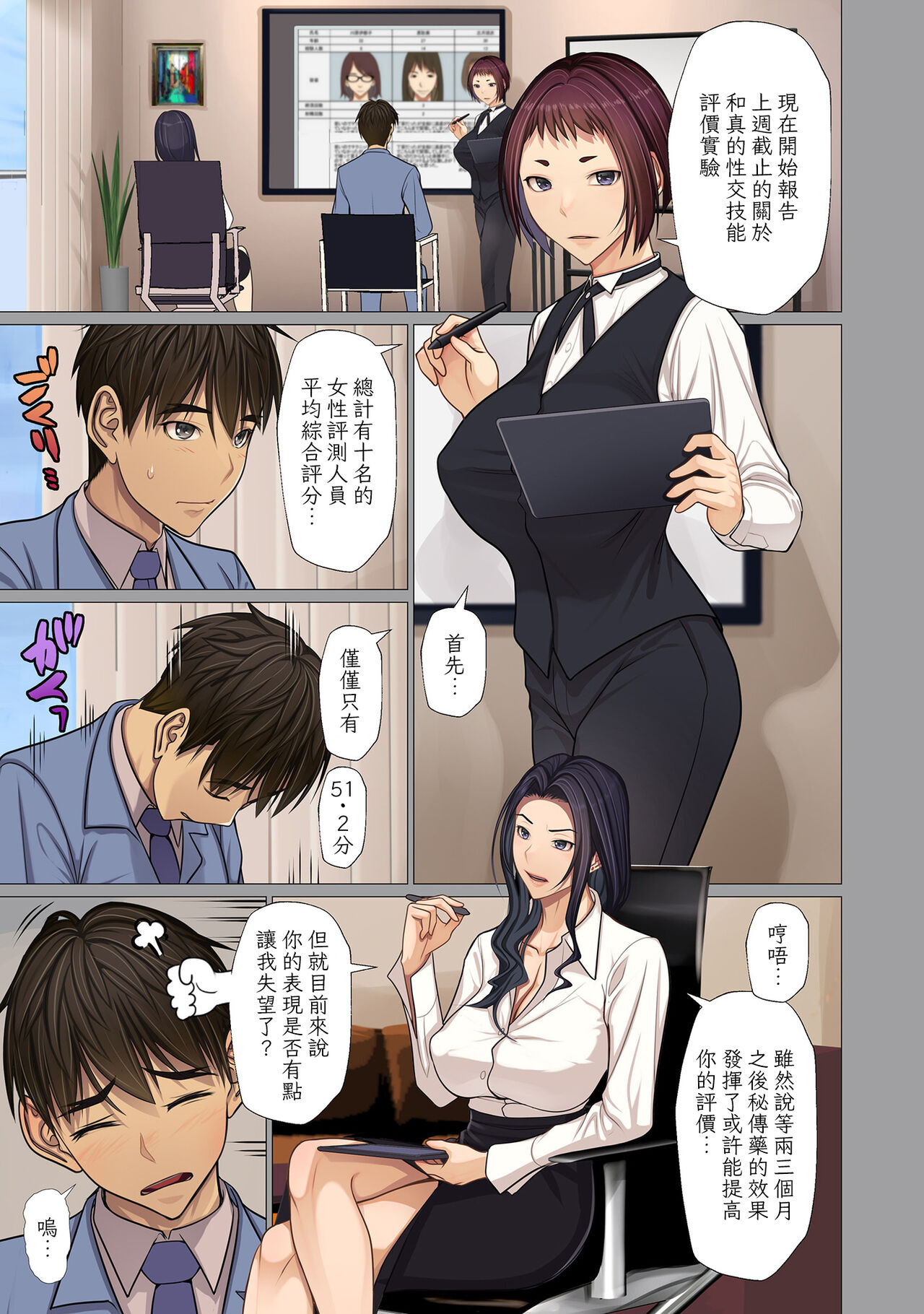 Fugou Ichizoku no Muko ~ Tsuma Igai Zenin Ore no Onna ~ Ch. 4 page 3