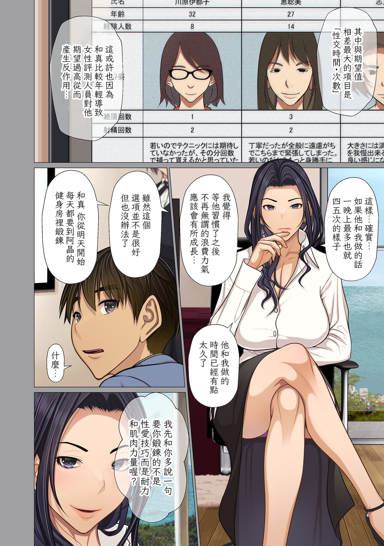 Fugou Ichizoku no Muko ~ Tsuma Igai Zenin Ore no Onna ~ Ch. 4 page 4